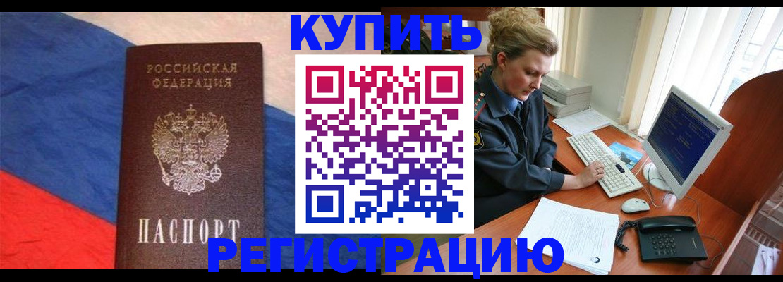 временная регистрация собственник в Чистополье