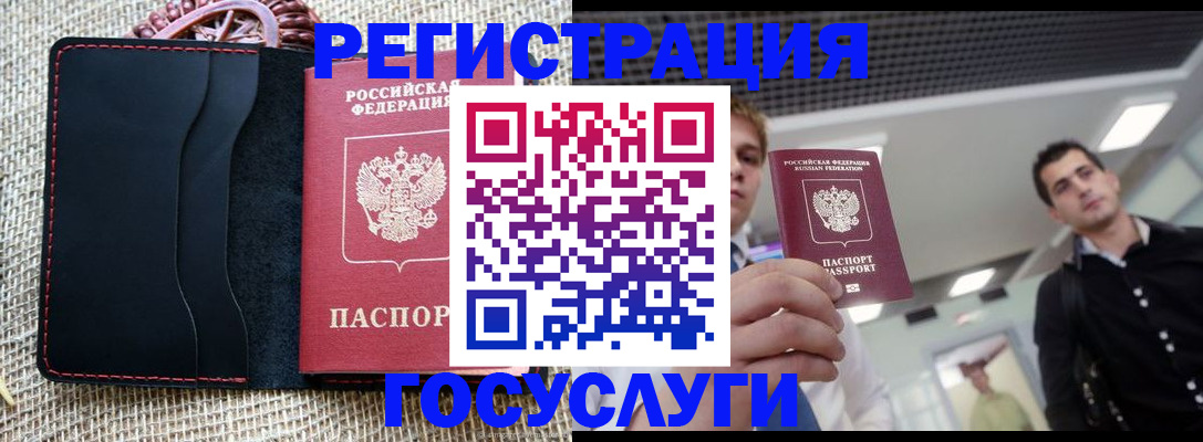 временная регистрация гарантия в Чистополье