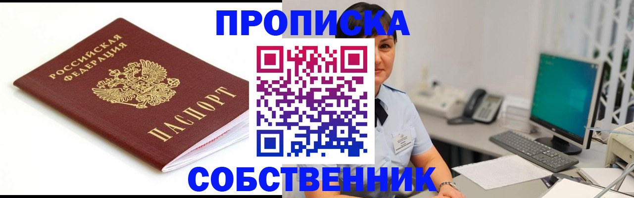 прописка поиск в Чистополье