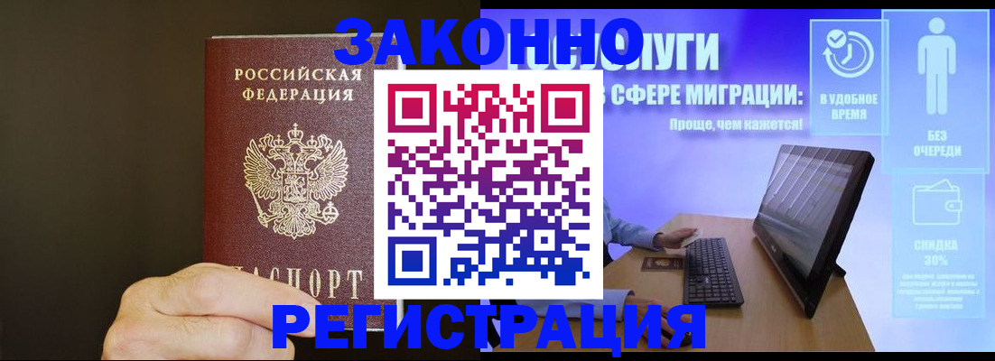 временная прописка в Чистополье