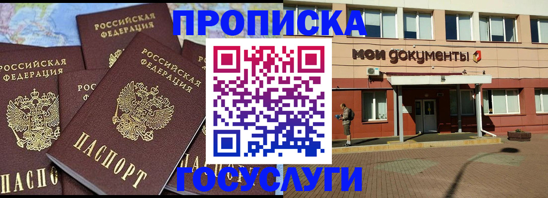временная регистрация в квартире в Чистополье