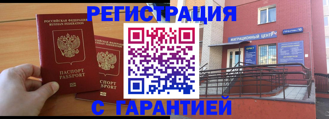 прописка поиск в Чистополье