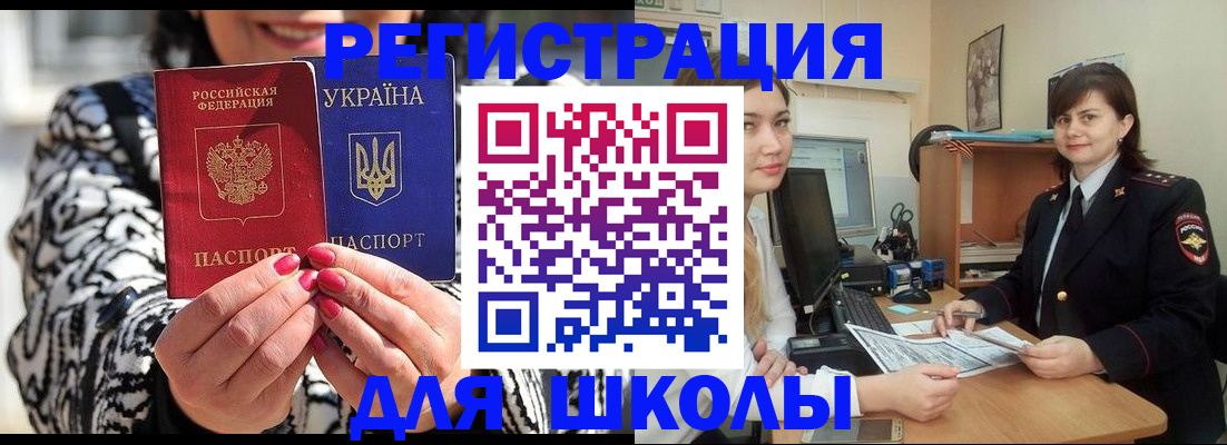 прописка гарантия в Чистополье