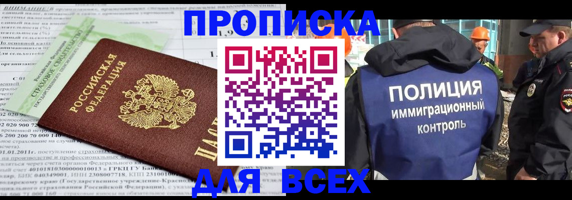 прописка для военкомата в Чистополье